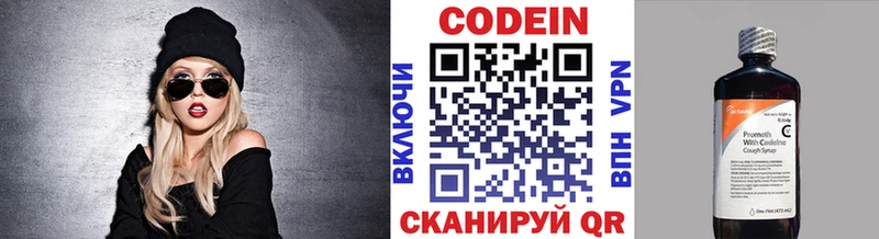 мориарти формула  Вилючинск  Кодеин Purple Drank 