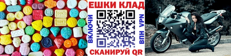 Экстази 250 мг  Вилючинск 