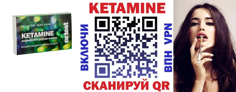 Кетамин VHQ Вилючинск