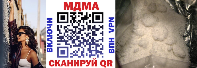 МДМА Molly  где можно купить наркотик  Вилючинск 
