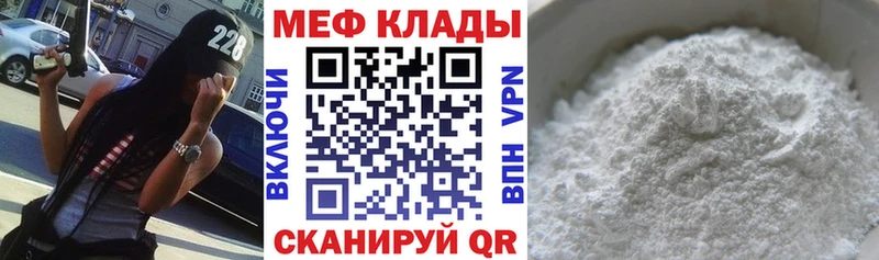 МЯУ-МЯУ мука  цены   Вилючинск 