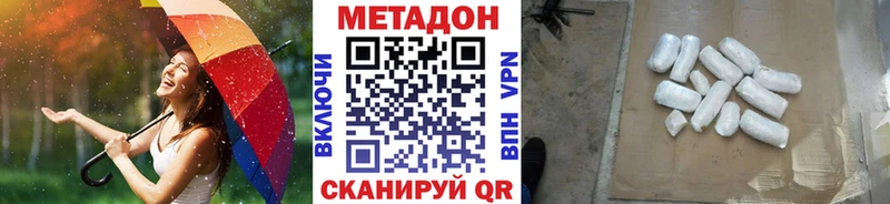 МЕТАДОН VHQ  Вилючинск 